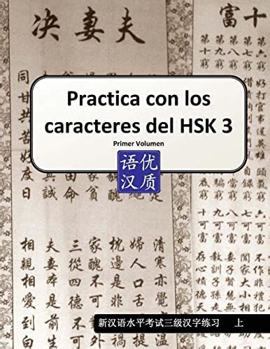 Buy Practica con los caracteres del HSK: 3 Book Online at Low Prices in ...
