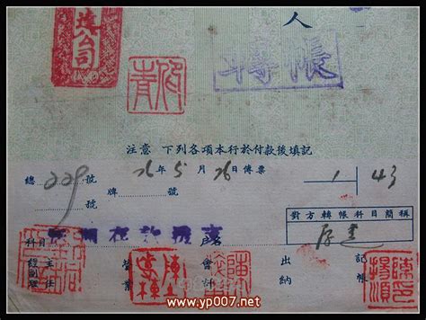民国26年蚌埠亨达公司与江苏银行转账给蚌埠恒隆源麻袋公司的支票[真]_邮票收购网