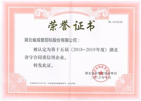 中标结果公示表 招标公示 中煤科工集团重庆研究院有限公司