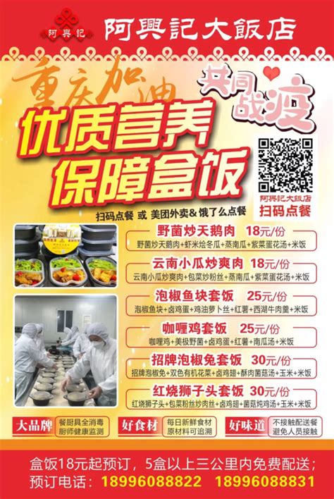 阿兴记大饭店：中餐（特色菜品） - 舌尖上的重庆官方网站