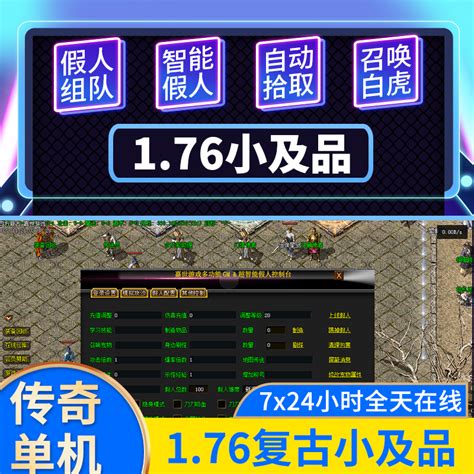 传奇1.76怀旧版电脑版下载地址及安装说明_玩一玩游戏网wywyx.com