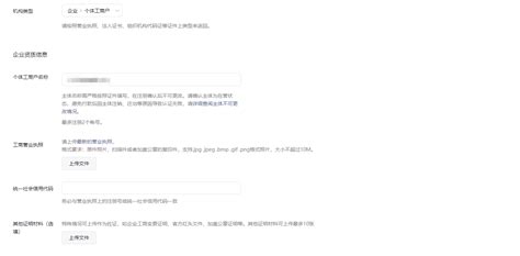 广州个体工商户微信办照办理流程