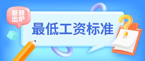 定了！2020年全国各地最低工资标准出炉（最新版） - 知乎