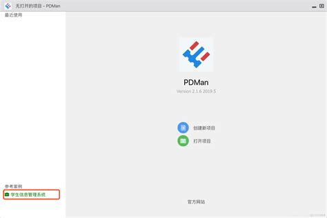 Mac 数据库模型建模工具PDMan（PowerDesigner替代品）_mac powerdesigner代替-CSDN博客