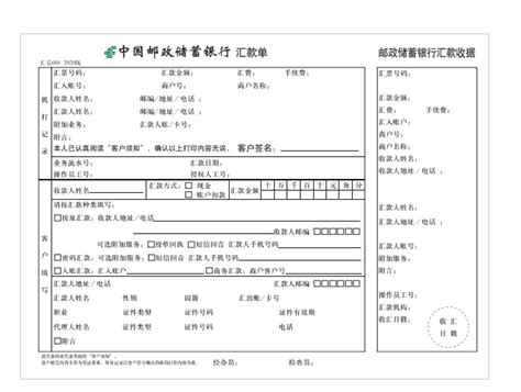 邮政储蓄跨行转账几天才到