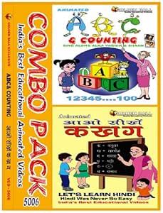Golden Ball - Abc & Counting / Ka Kha Ga Combo Pack Vcd: Amazon.in ...