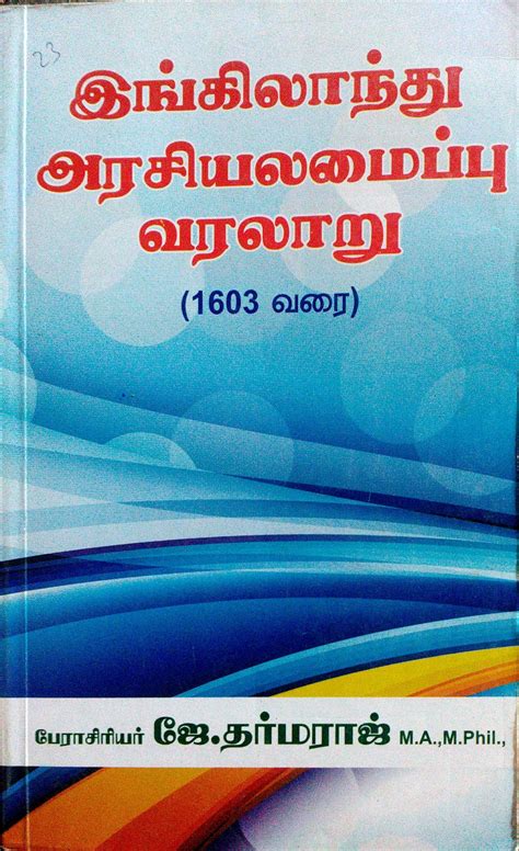 Routemybook - Buy Constitution History Of England [இங்கிலாந்து அரசியல் ...