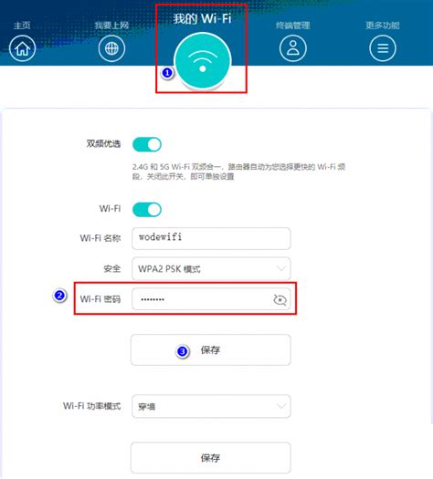 如何修改wifi密码？请写明详细步骤_360问答