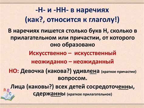 Правописание н и нн в различных частях речи - презентация онлайн