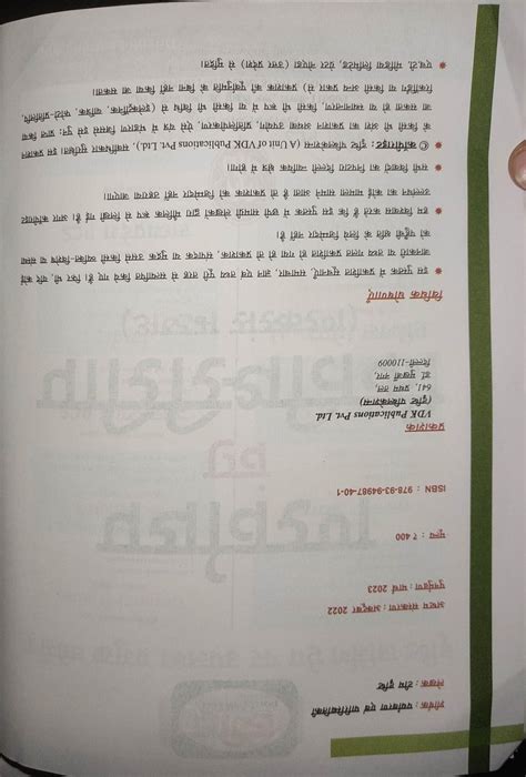 Buy Quick Books Paryavaran Evam Paristhitiki Book Online at Low Prices ...