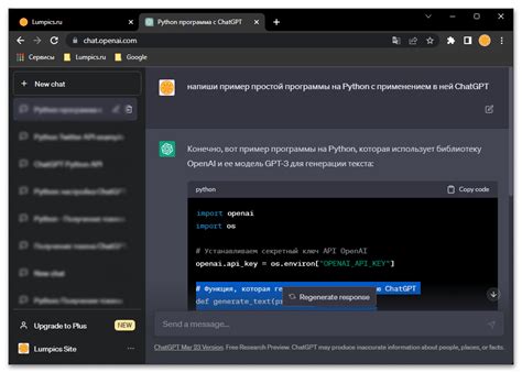 Как получить токен ChatGPT