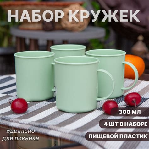 Набор кружек, 300 мл купить c доставкой на OZON по низкой цене (1531844389)