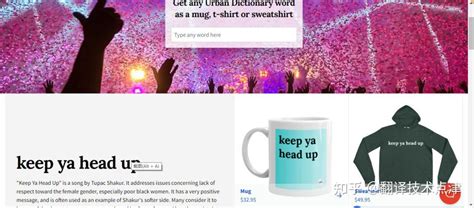 技术应用Urban Dictionary：一个可以帮你搞定所有英语俚语的网站 - 知乎