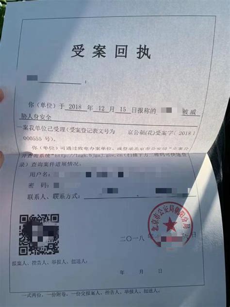 “花总”称遭死亡威胁 北京警方：已立案 正调查(含视频)_手机新浪网