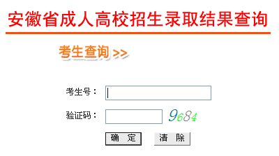 蚌埠学考成绩查询入口网站（http://cx.ahzsks.cn）_学习力