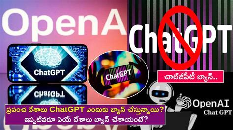 Viral AI ChatGPT Ban : చాట్‌జీపీటీ బ్యాన్.. దేశాలన్నీ ఈ టూల్‌ను ఎందుకు ...