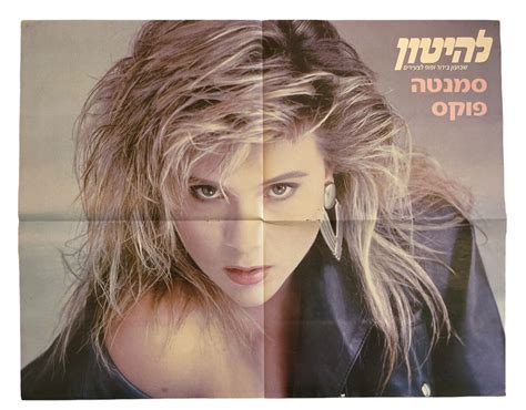 Samantha Fox Poster From Israeli Magazine "Lahiton" | eBay