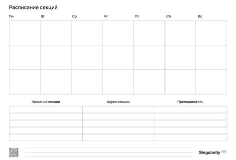 Шаблоны расписания для печати: виды, польза, листы для скачивания