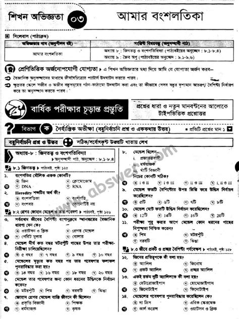 Class 9 Ko Science Lesson 3 的图像结果