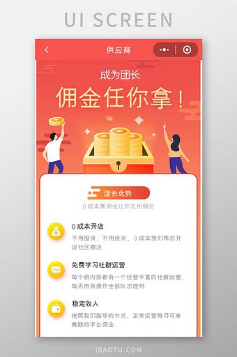 s多多客团长佣金设置多少图文话题讨论