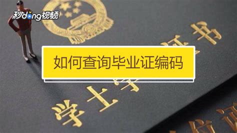 毕业证书 - 深圳大学-自考全日制