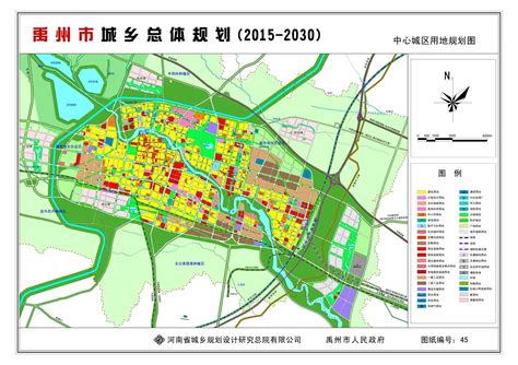 禹州市城乡总体规划（2015-2030）