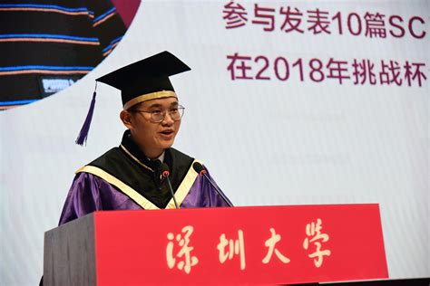 深圳研究生院举办2019年毕业典礼