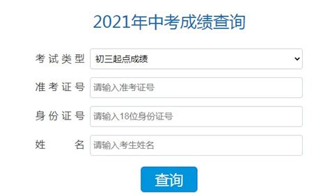 ★2024晋中中考成绩查询-2024年晋中中考成绩查询时间-晋中中考成绩查询网站网址 - 无忧考网