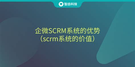 腾讯云企微SCRM-企业微信SCRM 微信SCRM SCRM系统
