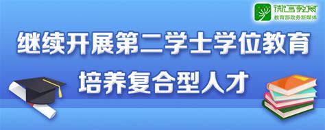 双学位、辅修学位、第二学位、联合学位有何区别？含金量如何？ - 知乎