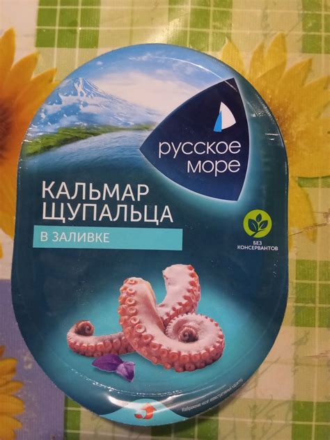 Морепродукты Русское море Кальмар щупальца в заливке | отзывы