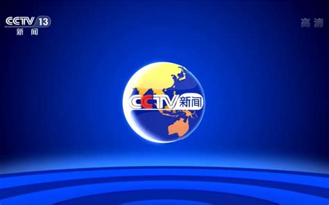 cctv13在线直播-图库-五毛网
