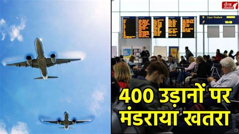 जानें क्या है सोलर रेडिएशन जिसकी वजह से प्रभावित हुईं सैकड़ों फ्लाइट्स?