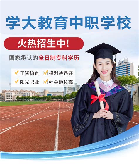 合肥中职学校如何选