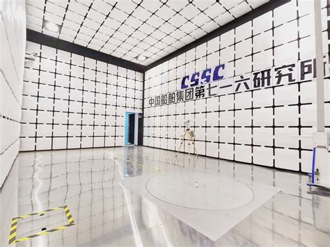 中国船舶集团第716研究所3米法电波暗室-艾姆克科技有限公司