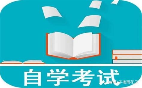 安徽省合肥市成人自学考试/专升本2023年度官方最新报考条件及报考入口 - 知乎