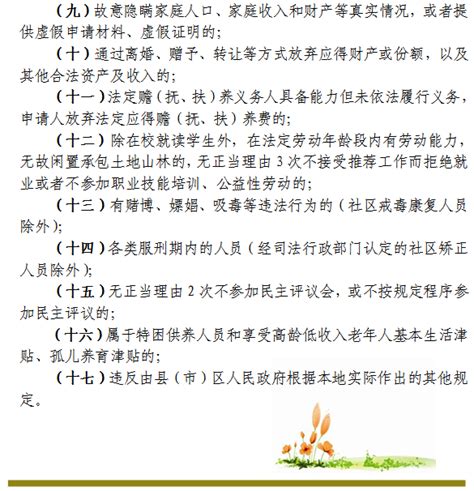 一图读懂《银川市最低生活保障和低收入家庭审核审批实施办法（试行）》-银川市人民政府门户网站