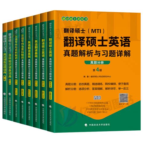 浙江工商大学2016翻译硕士考研真题-翻译硕士英语（完整版）-考研帮