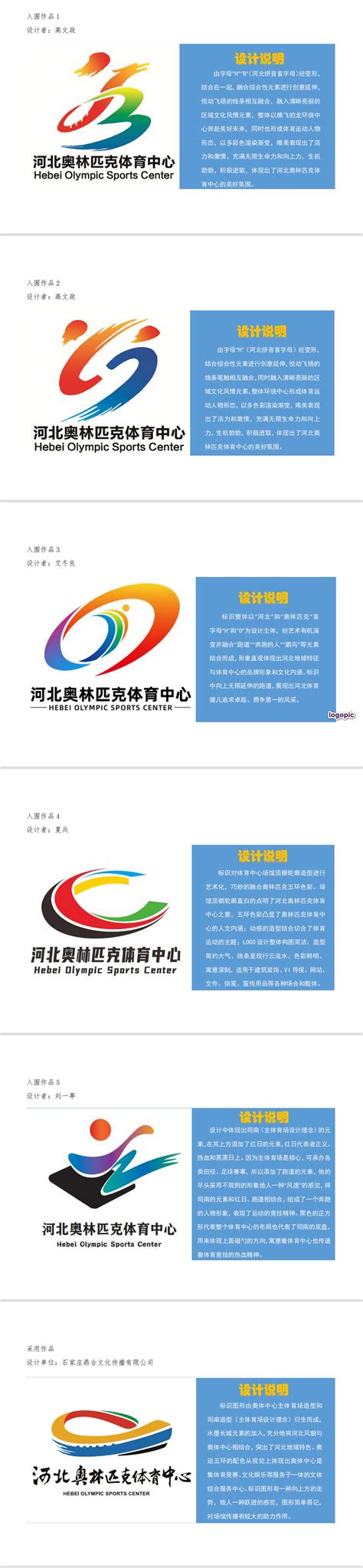 新津县基层政务公开标准化规范征集LOGO评选结果-设计揭晓-设计大赛网