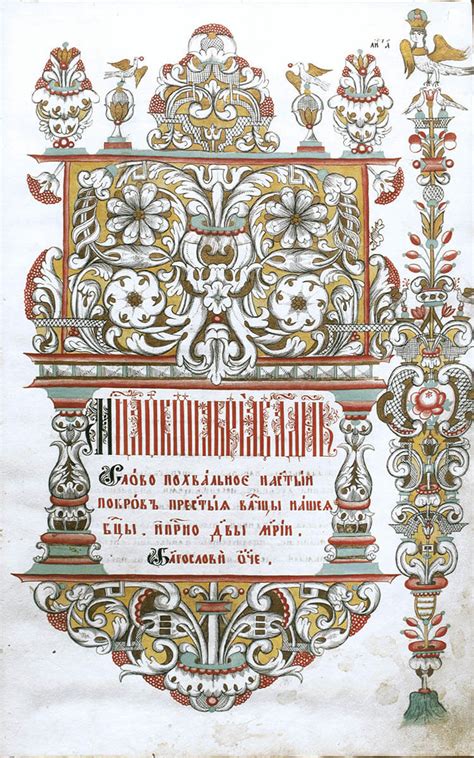 Мастер-класс «Поморская вязь» – Онлайн-школа каллиграфии Study Calligraphy