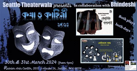 Seattle Theaterwala Katha O Kahini 2024, Rainier Arts Center, Yelm, 30 ...