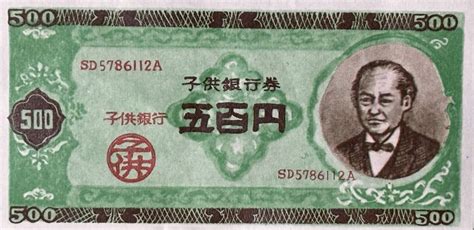 500 Yen - Japan – Numista