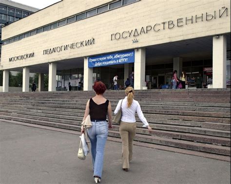 Университет на юго западной: МПГУ — официальный сайт Московского ...