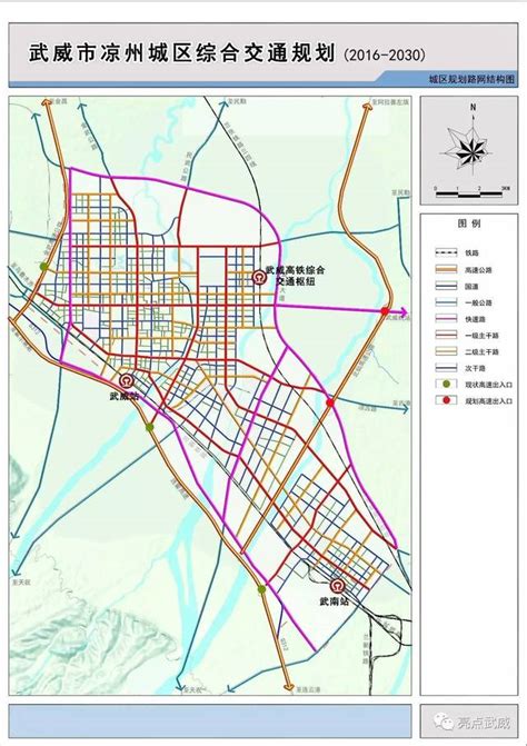 武威未来五年城北规划,武威市三环路规划图,武威城市规划2020(第2页)_大山谷图库