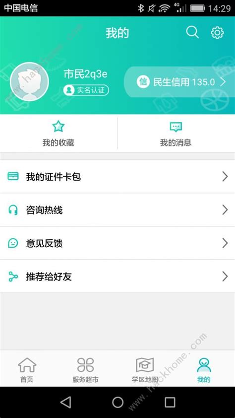 贵阳市2020年义务教育平台网上登记报名的模拟演练操作流程介绍[多图] -热门资讯-嗨客手机站