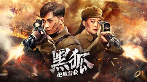 Black Fox: Ultimate Rescue (2022) - AZ Movies