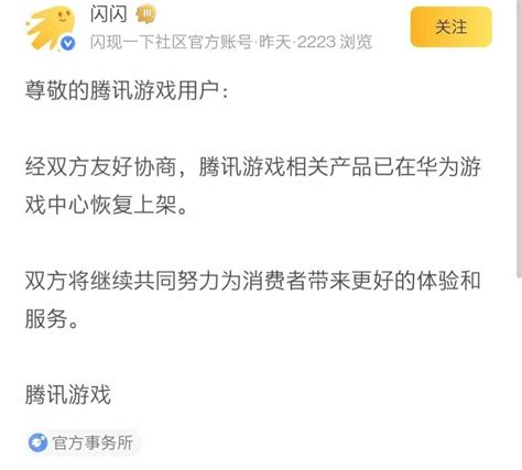 热点 | 腾讯战华为，内容与渠道之战仅仅是个开始