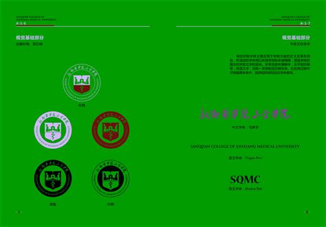 新乡医学院三全学院logo设计图__图片素材_其他_设计图库_昵图网nipic.com