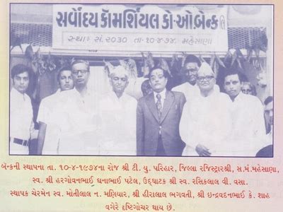 Sarvodaya commercial co-operative Bank Limited.