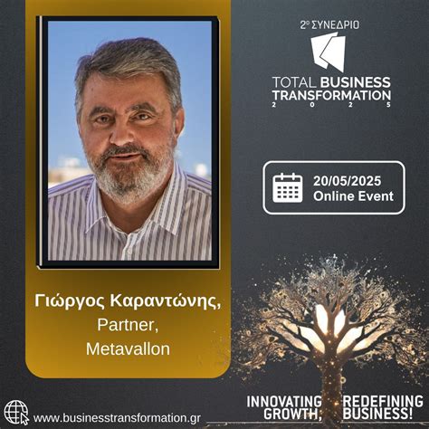 Participating in the 2nd Total Business Transformation Conference 2025 ...